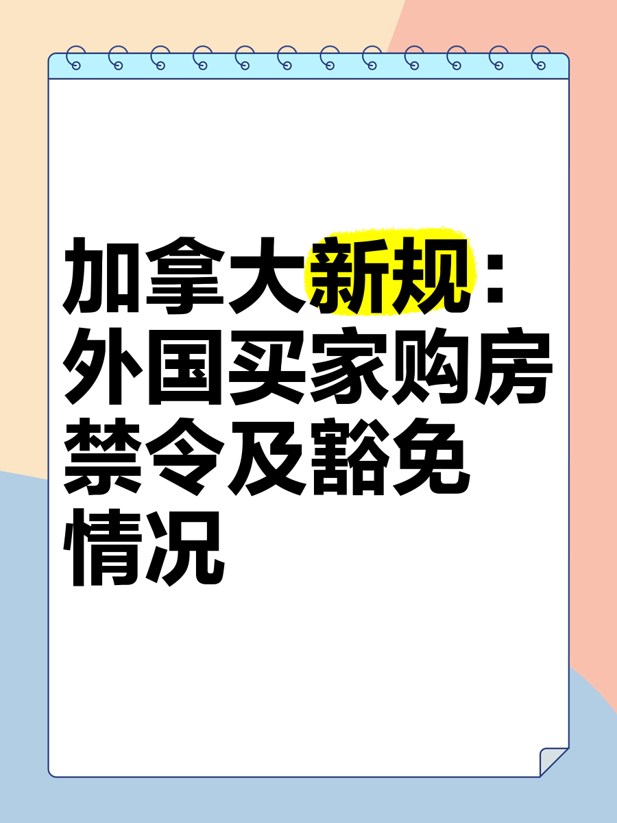 关于Ming官方宣布败北新规，加拿大队引发争议！的信息-熊猫体育